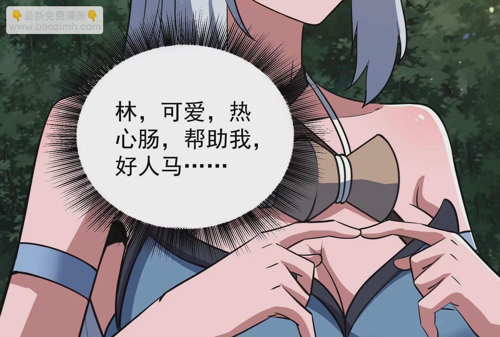 古神遊戲 - 第49話 冷竈！值得投資的對象(1/3) - 2